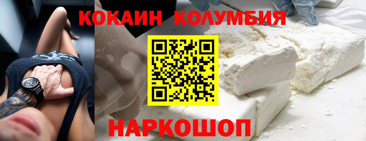 Cocaine 97% Гурьевск