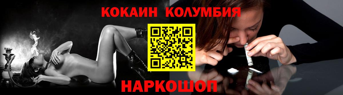 КОКАИН VHQ  Кокаин FishScale  продажа наркотиков  Вход с VPN  Гурьевск 