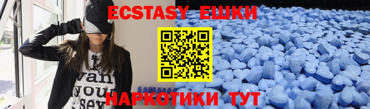 Гурьевск  ЭКСТАЗИ диски  Вход с VPN  Ecstasy  Ecstasy Cube 