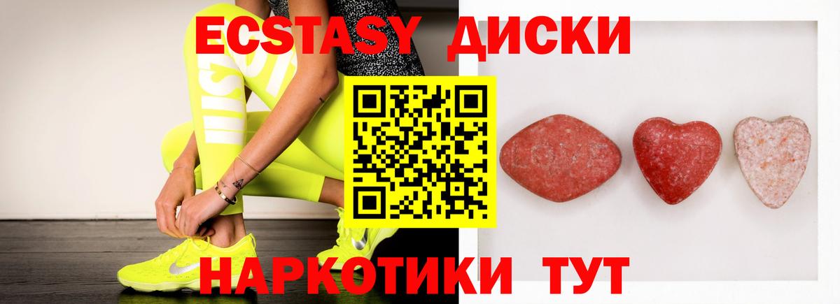 Ecstasy XTC Гурьевск