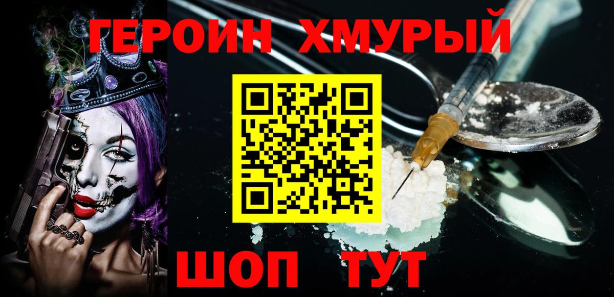 Героин афганец Гурьевск