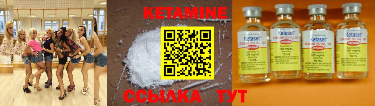 Гурьевск  Кетамин ketamine  Кетамин VHQ  Вход с VPN 