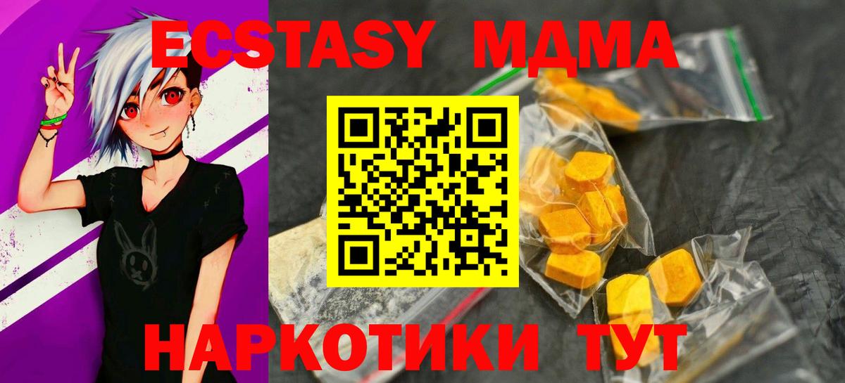 MDMA  MDMA молли  Вход с VPN  Гурьевск  МДМА VHQ 