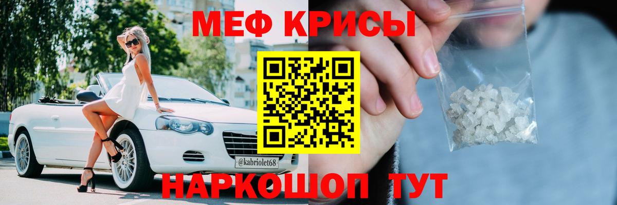 Меф Гурьевск