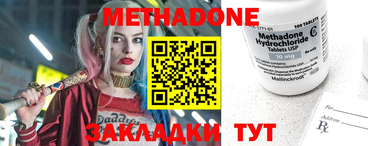 МЕТАДОН VHQ  Вход с VPN  Гурьевск  Метадон мёд 