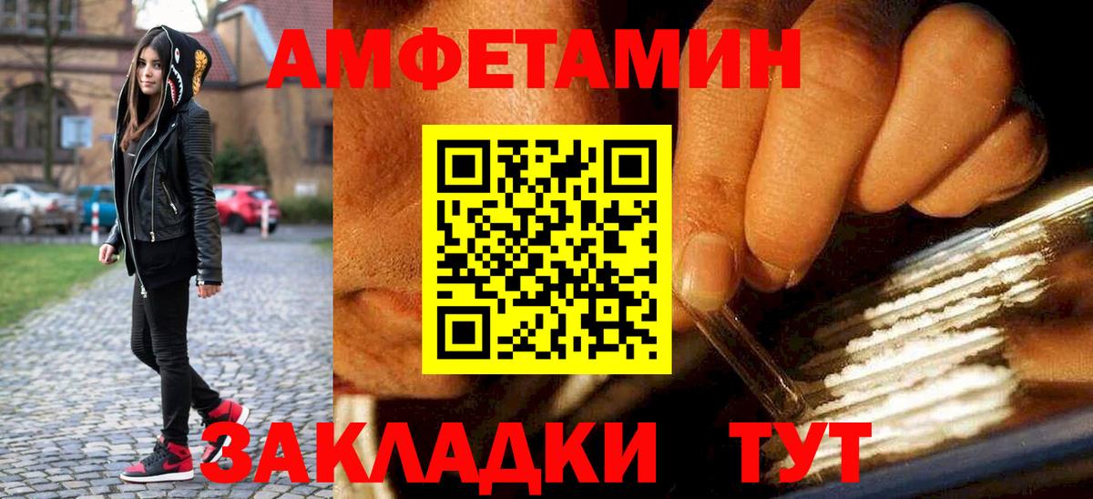 Метамфетамин винт Гурьевск