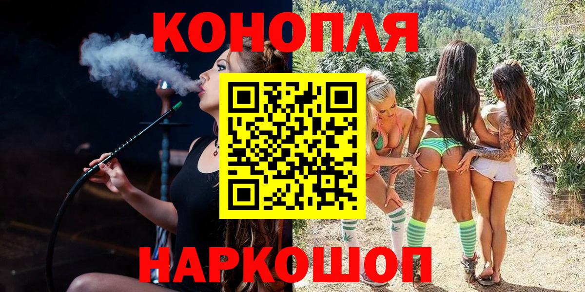 Канабис AK-47  Бошки марихуана VHQ  Гурьевск  Марихуана Bruce Banner  Вход с VPN 